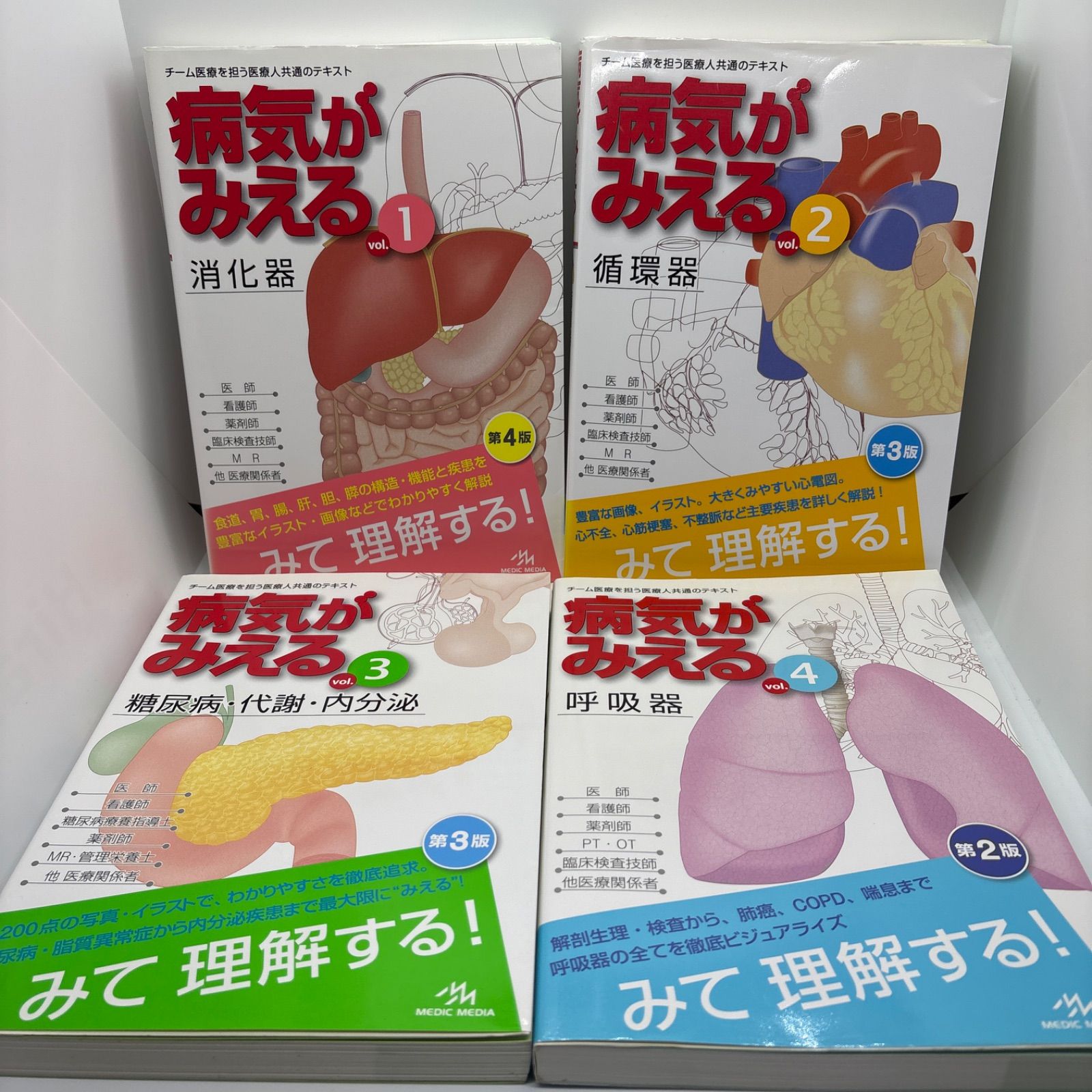 病気がみえる vol.1-10 10冊セット - メルカリ