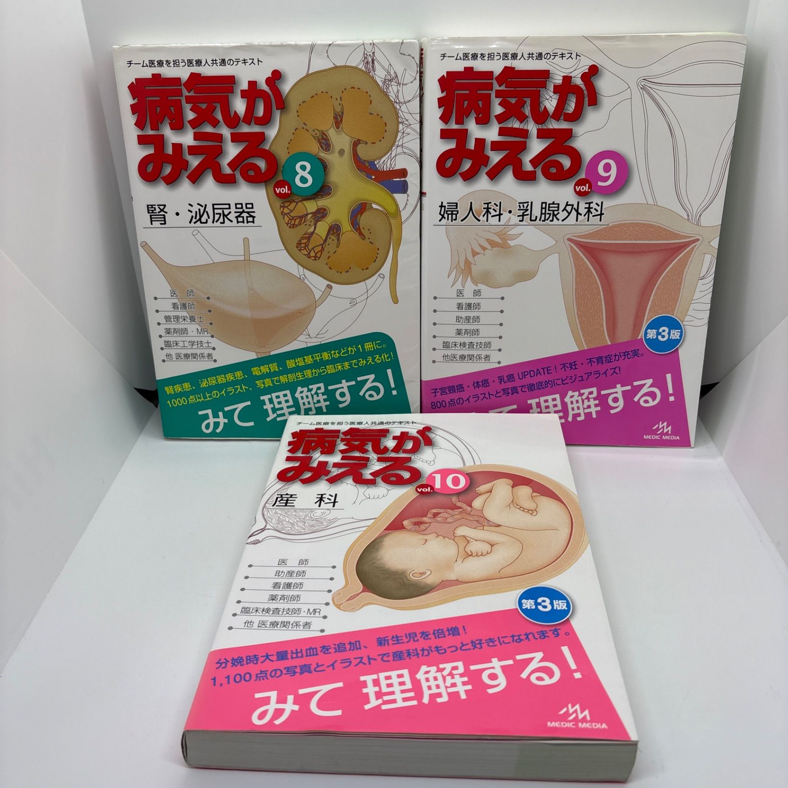 病気がみえる vol.1-10 10冊セット - メルカリ