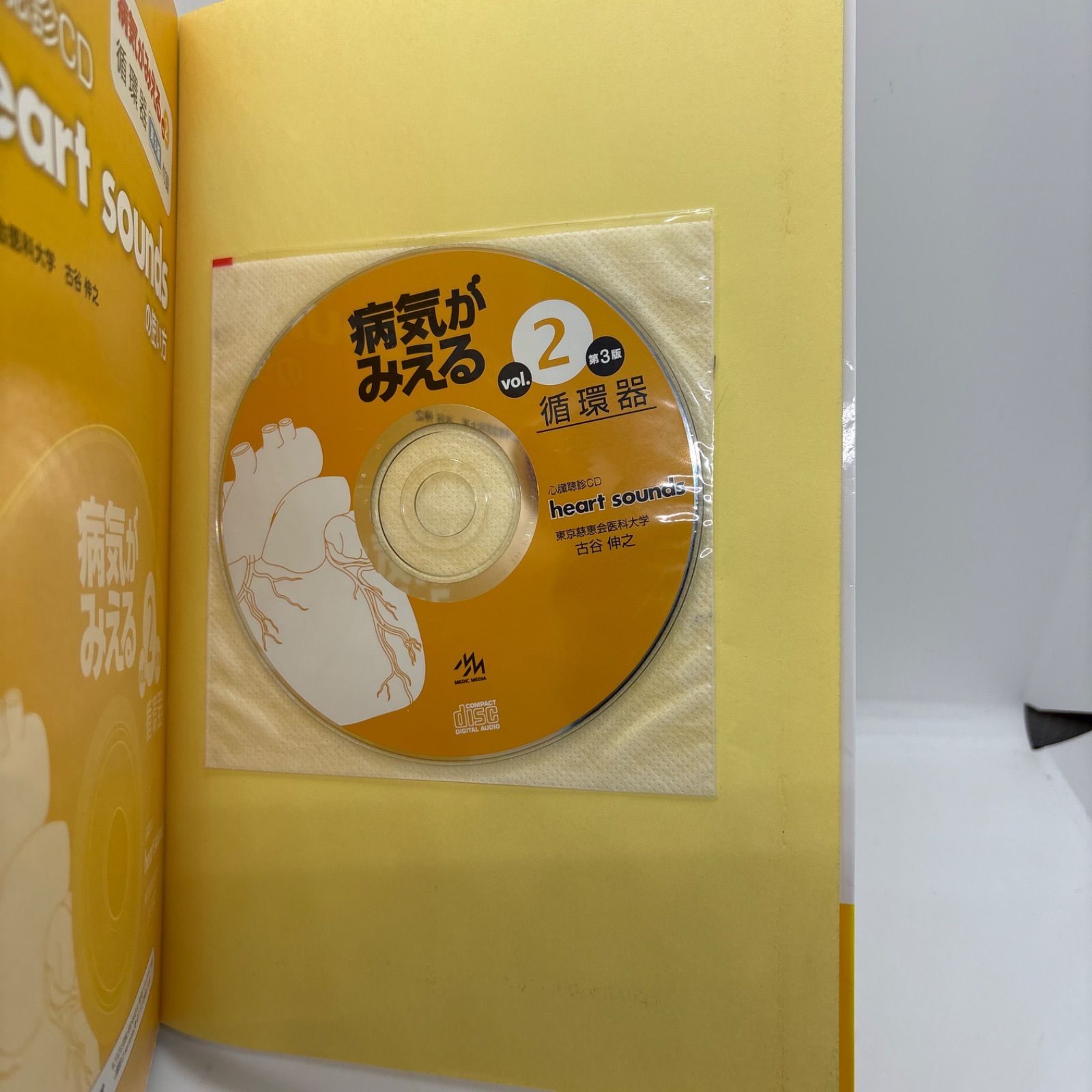 病気がみえる vol.1-10 10冊セット - メルカリ