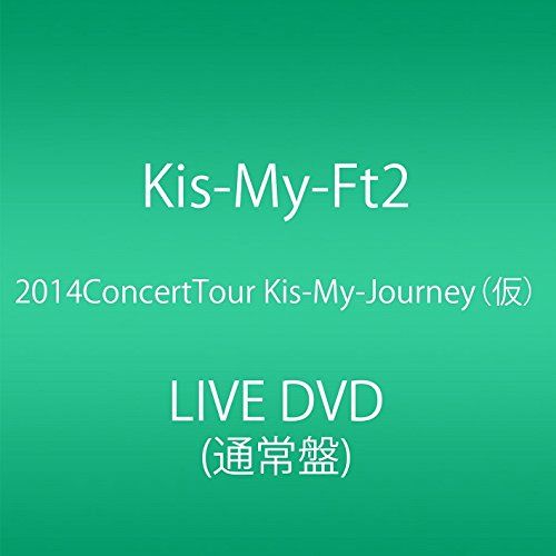 2014ConcertTour Kis-My-Journey (通常盤) (DVD2枚組) - メルカリ