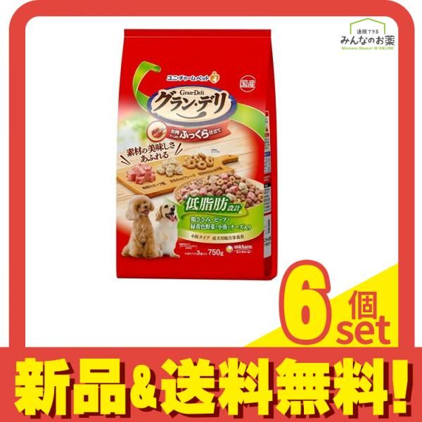 グラン・デリ ふっくら仕立て 低脂肪設計 鶏ささみ・ビーフ・緑黄色野菜・小魚・チーズ・角切りビーフ粒入り 750g 6個セット まとめ売り