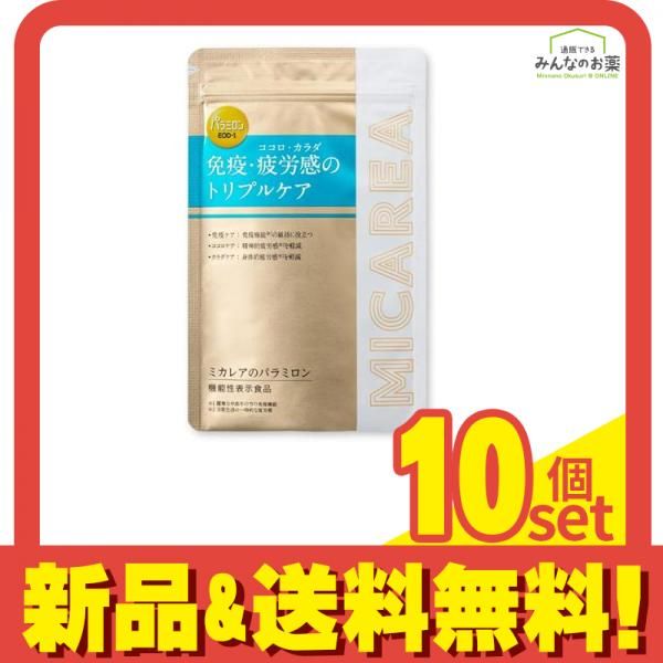 ミカレアのパラミロン 60粒入 (30日分) 10個セット まとめ売り ミカレアのパラミロン 60粒入 (30日分) 10個セット まとめ売り