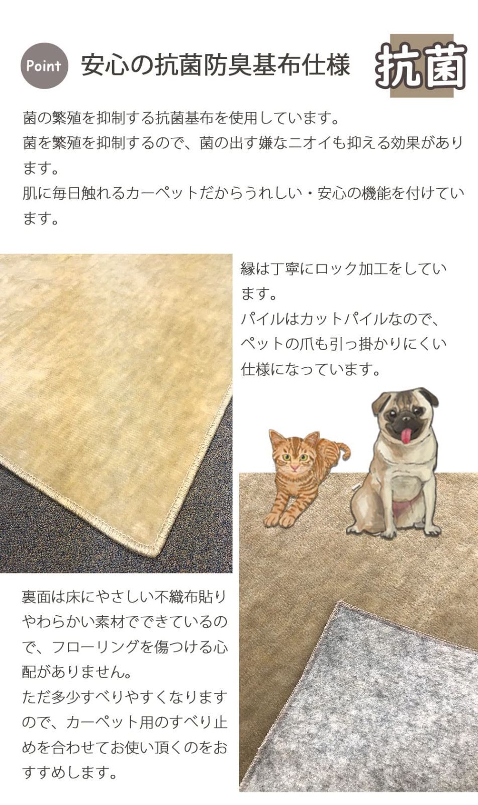 数量限定】丸眞 カーペット テリトリー ラグマット 抗菌 防ダニ 日本製