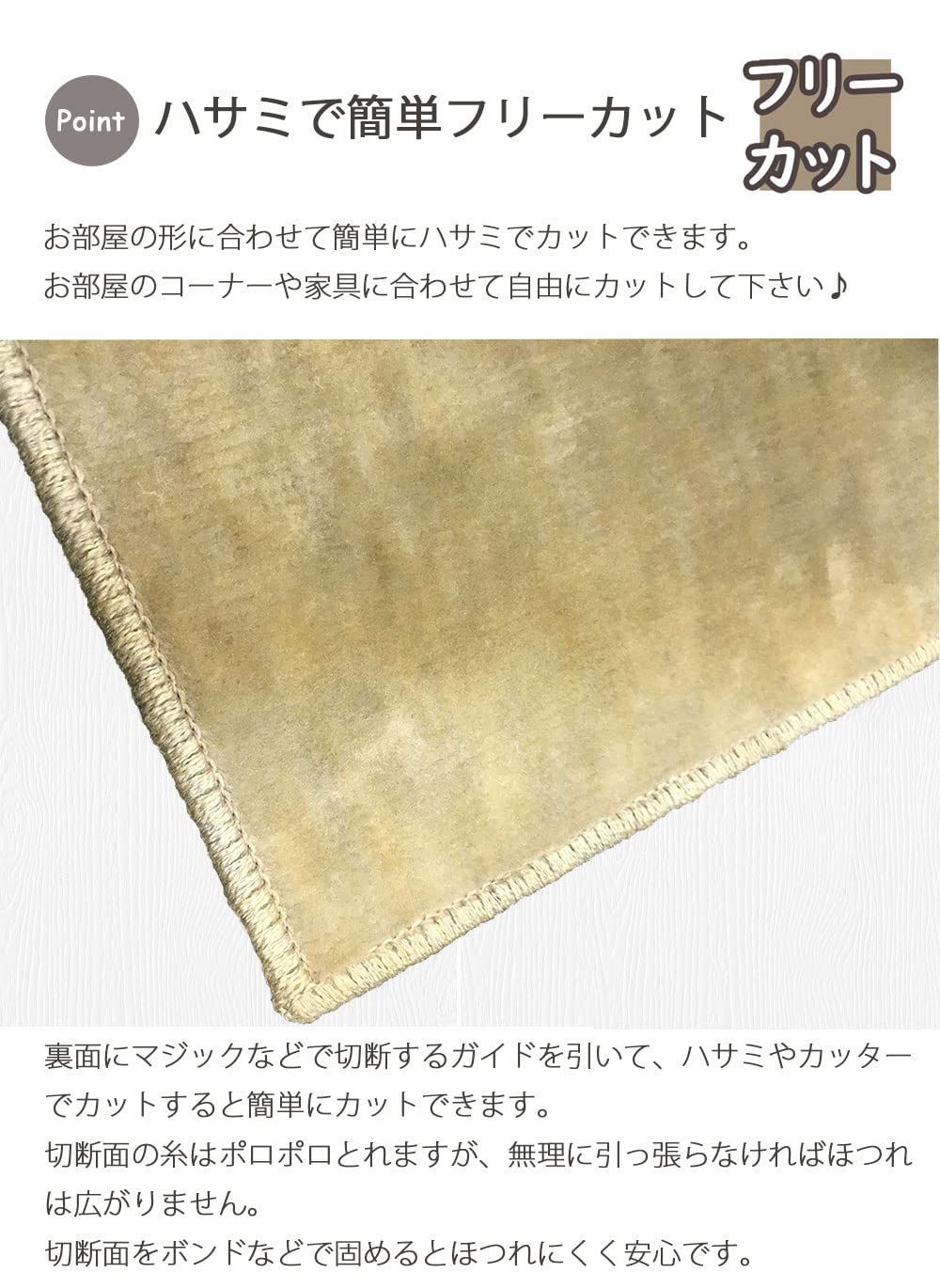 数量限定】丸眞 カーペット テリトリー ラグマット 抗菌 防ダニ 日本製