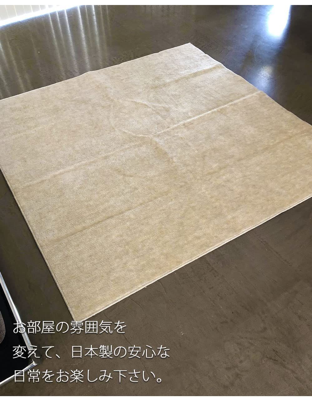数量限定】丸眞 カーペット テリトリー ラグマット 抗菌 防ダニ 日本製