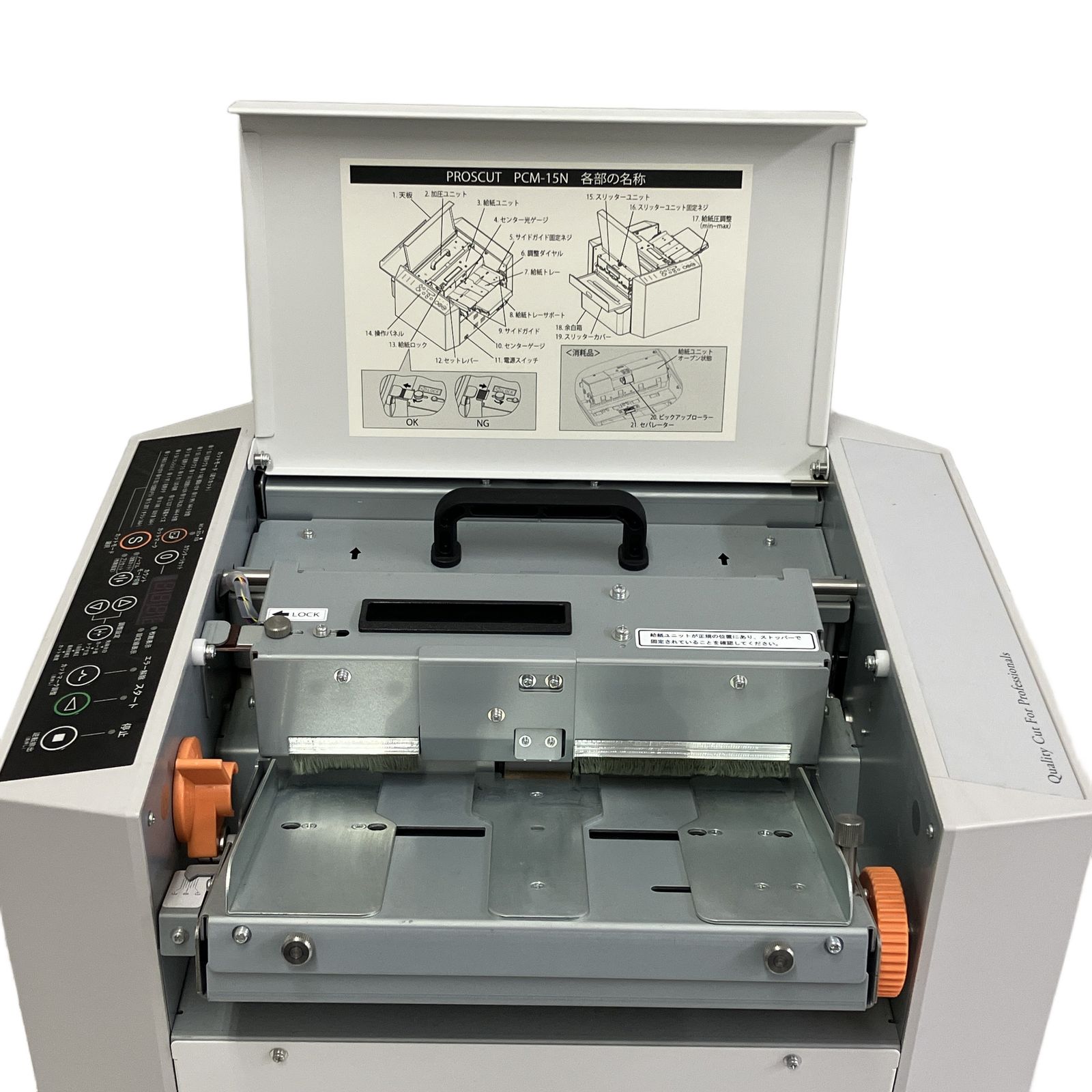 PROSCUT PCM-15N 名刺 カッター はがき 裁断機 自動紙切り機 業務用
