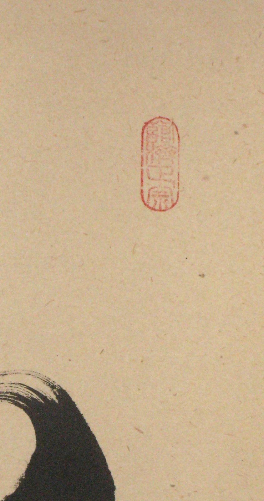 真筆】茶掛け 茶掛 和敬清寂◇大徳寺派 瑞龍山 雲澤禅寺 前大徳 足立