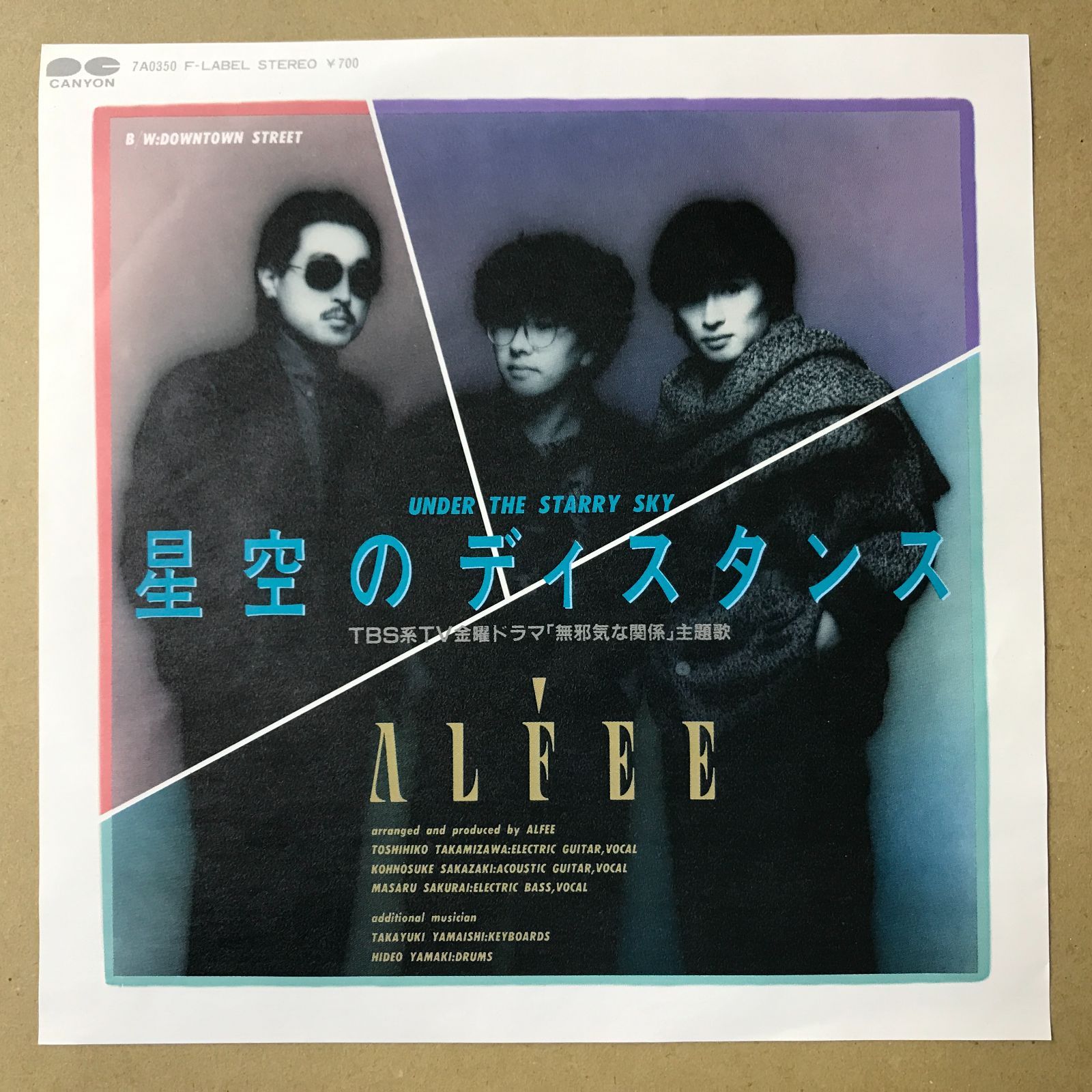 s19) EPレコード アルフィー [ THE ALFEE 桜井賢 坂崎幸之助 高見沢
