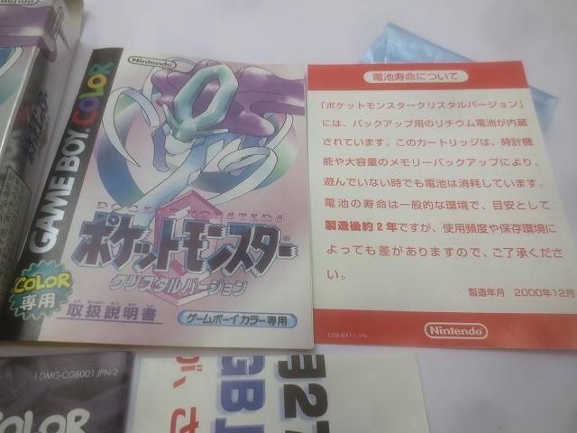  ゲーム ポケットモンスター クリスタル 空箱 説明書 品 その他 おもちゃ