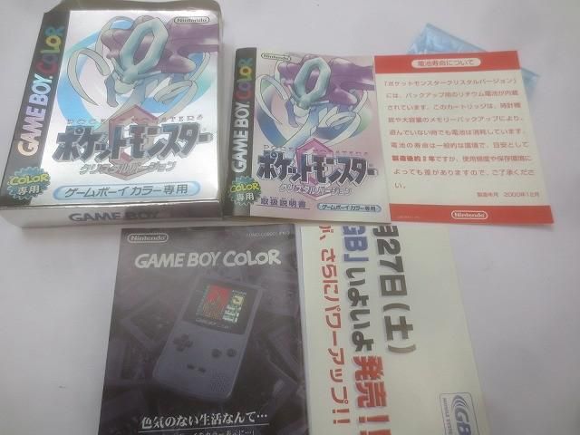 ゲーム ポケットモンスター クリスタル 空箱 説明書 品