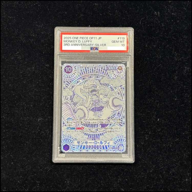PSA10】モンキー・D・ルフィ(パラレル)(銀パラレル・銀背景) P-SEC