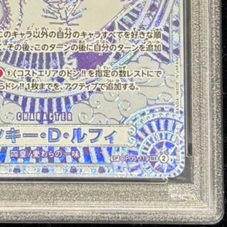 PSA10】モンキー・D・ルフィ(パラレル)(銀パラレル・銀背景) P-SEC