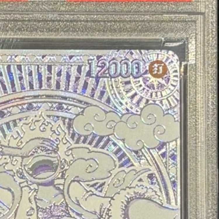 PSA10】モンキー・D・ルフィ(パラレル)(銀パラレル・銀背景) P-SEC