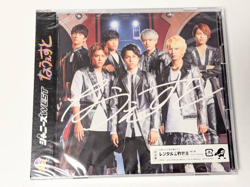 新品未開封 WEST. アルバム なうぇすと 初回盤 CD+DVD - メルカリ