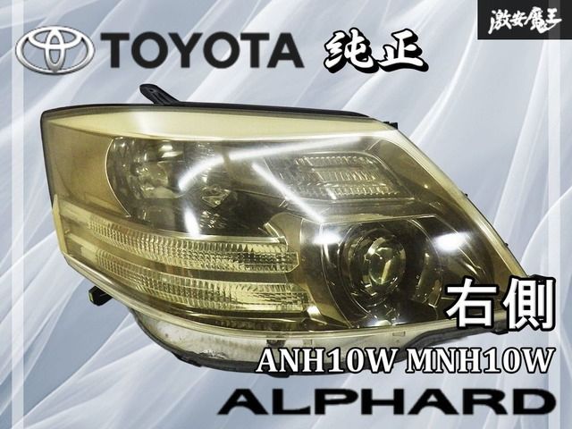 F》 TOYOTA トヨタ 純正 ANH10W MNH10W アルファード 後期 HID 