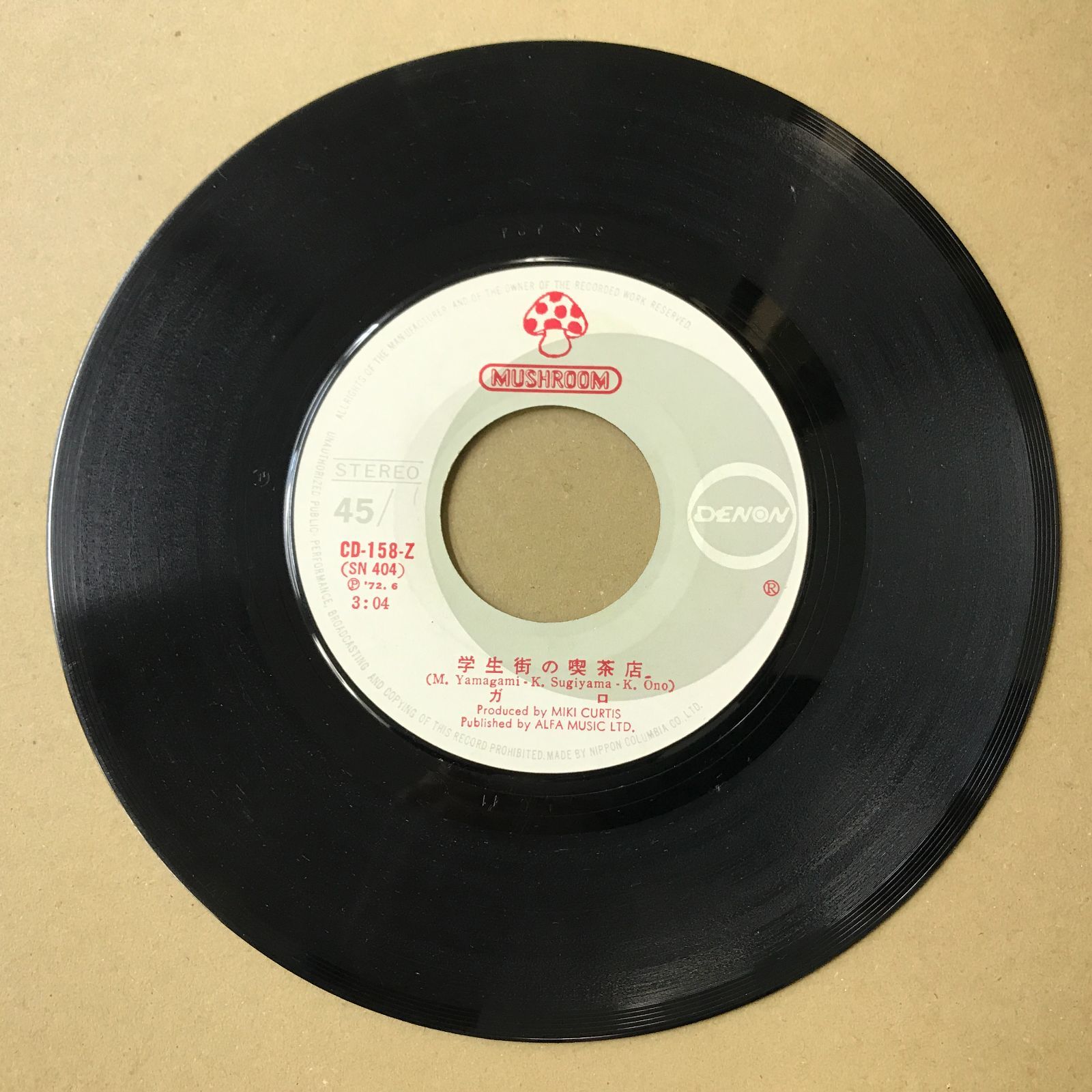 s19) EPレコード ガロ [ GARO 堀内護 日高富明 大野真澄 ] 学生街の