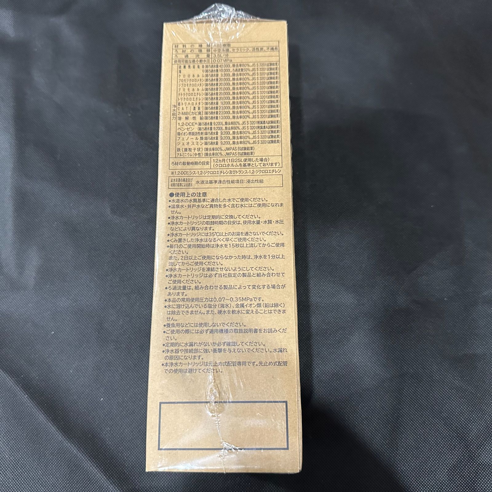 takara standard TJS-TC-U 19 浄水器カートリッジ 取替用カートリッジ アルカリ整水器用 代替品 15