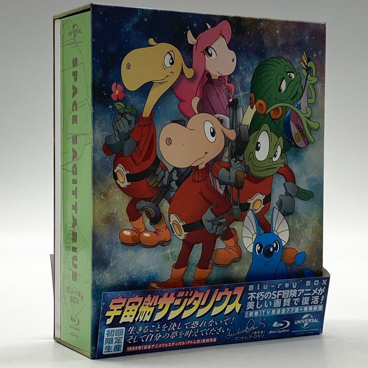 Blu-ray】宇宙船サジタリウス ブルーレイ BOX 初回限定生産 #nn - メルカリ