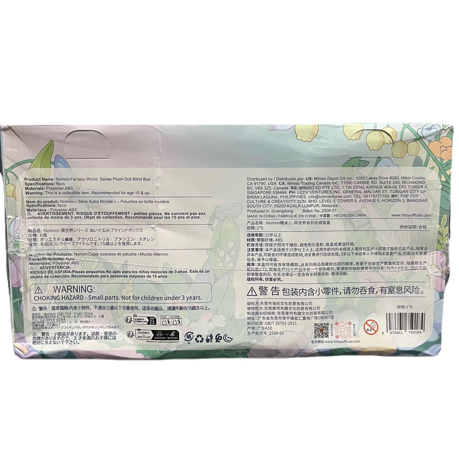 ブラインドボックス アソートセット