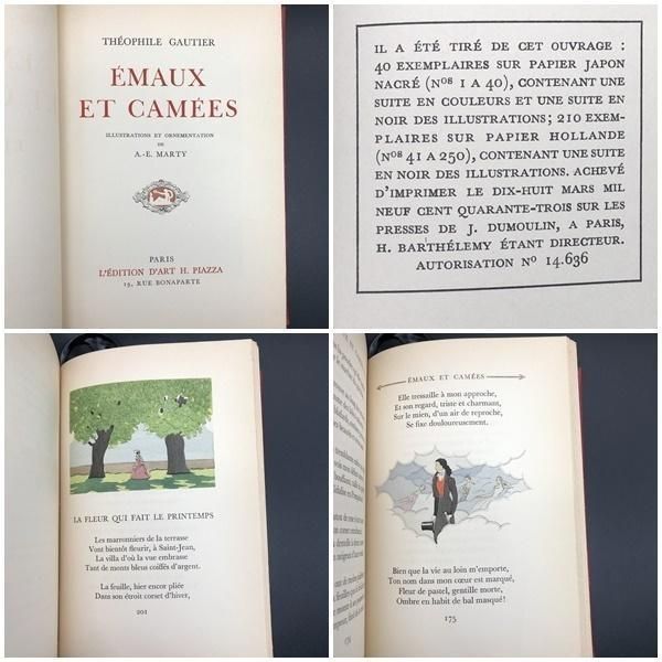 アールデコ 挿絵本 A.E マルティー 『 七宝とカメオ 』ポショワール 美