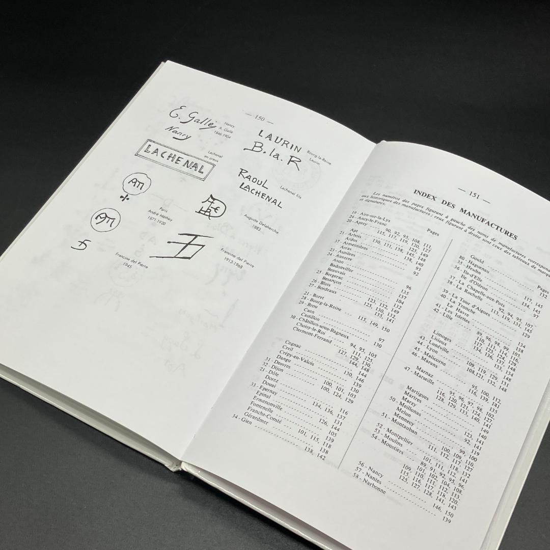 フランス アンティーク 食器 専門書 「 フランス陶磁器の窯元と刻印