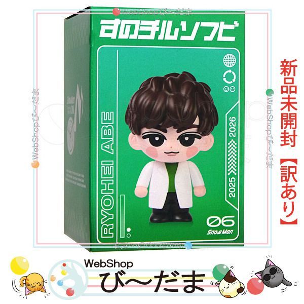 bn:0] 【未開封】【訳あり】 Snow Man Dome Tour 2025-2026 ON すの