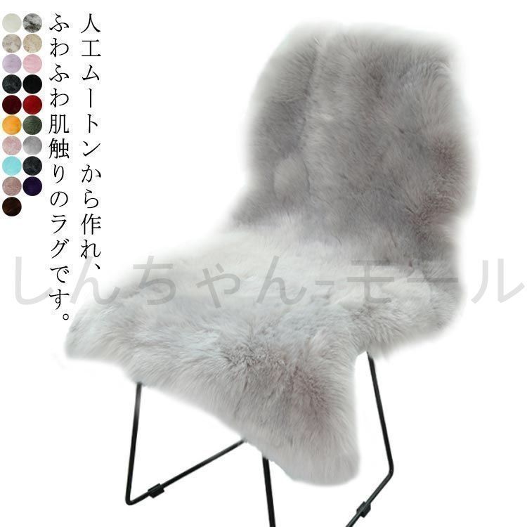 新品?未使用】新品未使用 ムートンラグ 約60×90cm フェイクファー