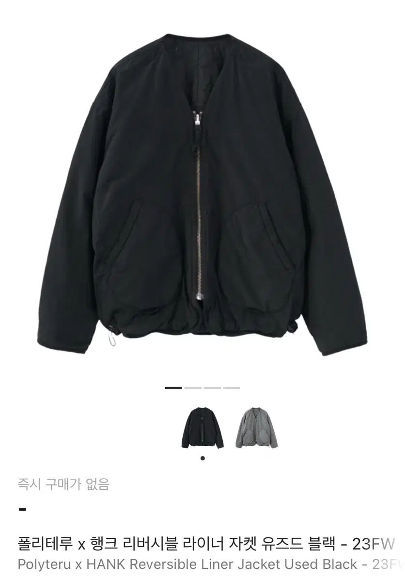 ポリテル ハンク ライナー 初回版 4サイズ