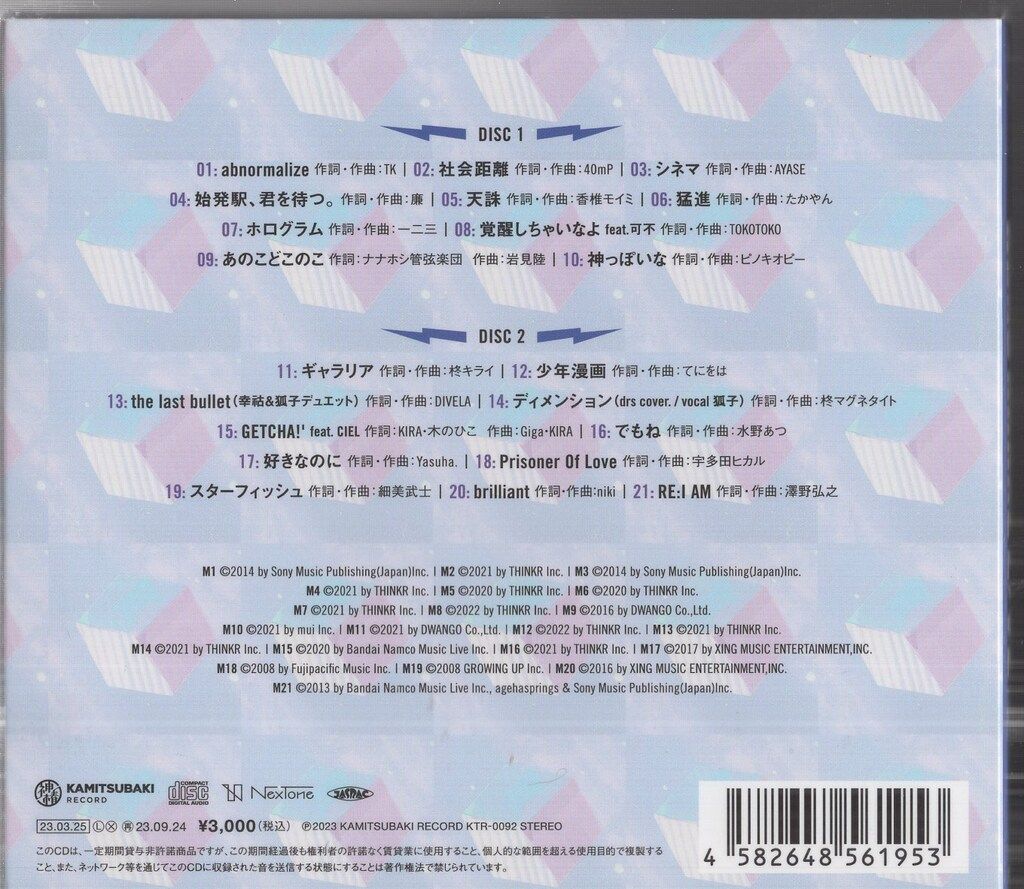 配信者CD KOKO ARARE LIVE あられライブ 2