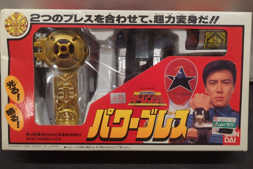 バンダイ 超力戦隊オーレンジャー パワーブレス