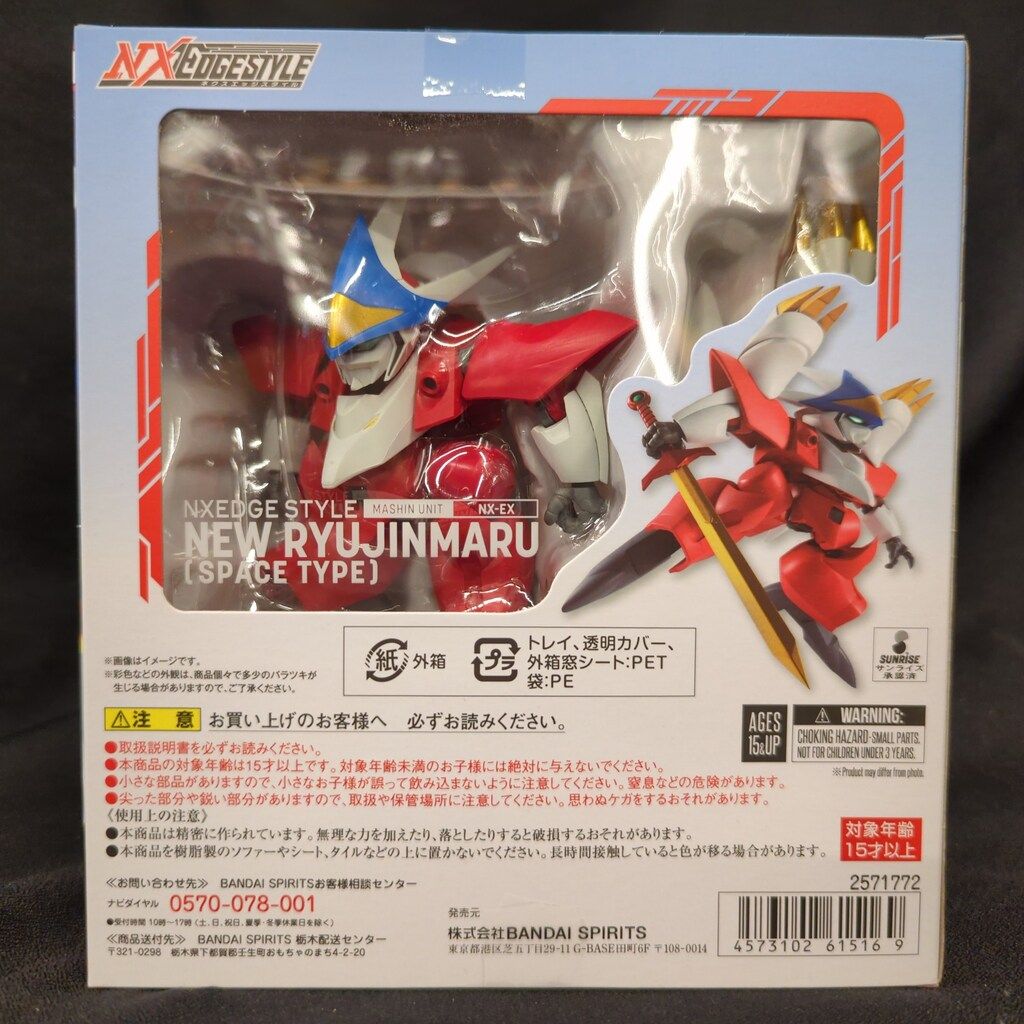 BANDAI SPIRITS NXEDGE STYLE 新星龍神丸 宇宙界バージョン - メルカリ