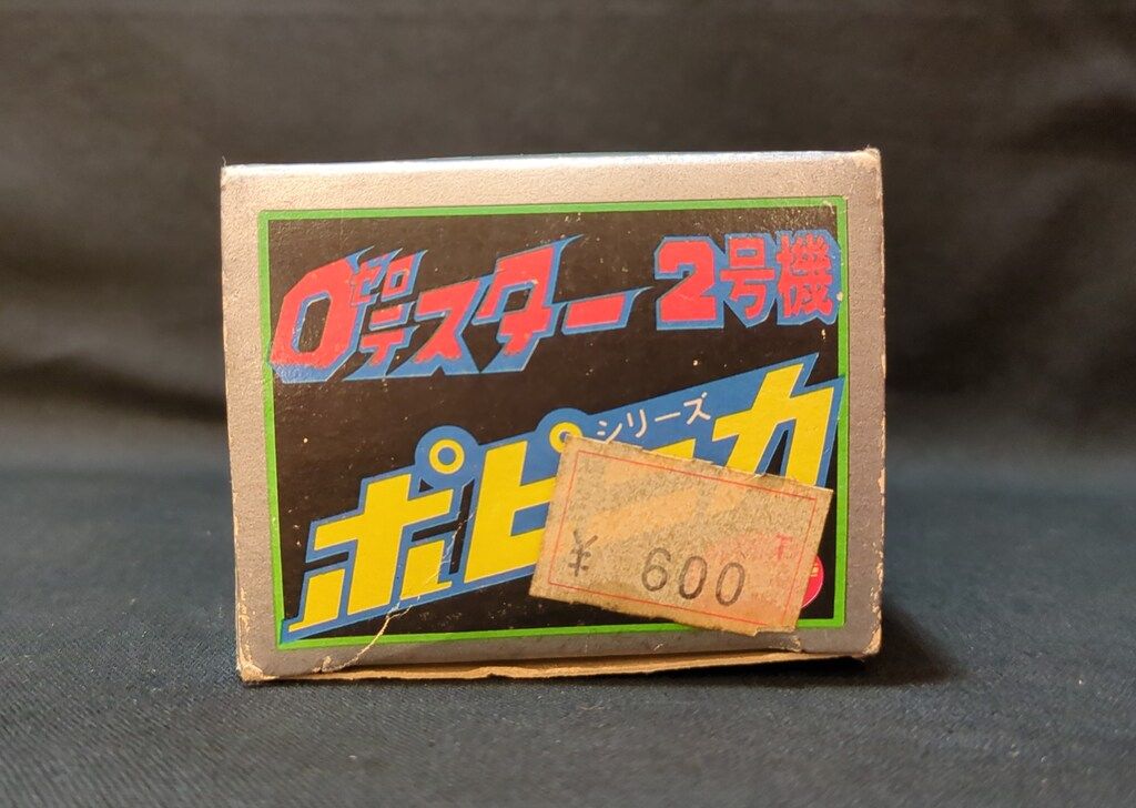 0テスター2号機