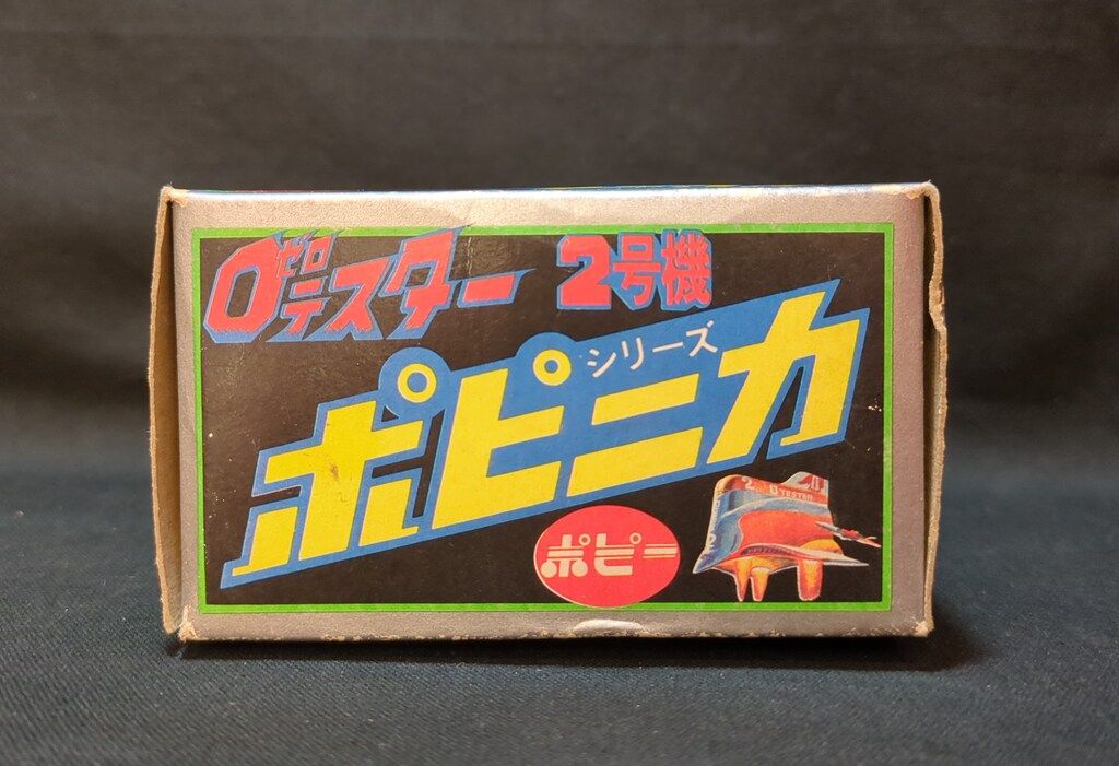 0テスター2号機