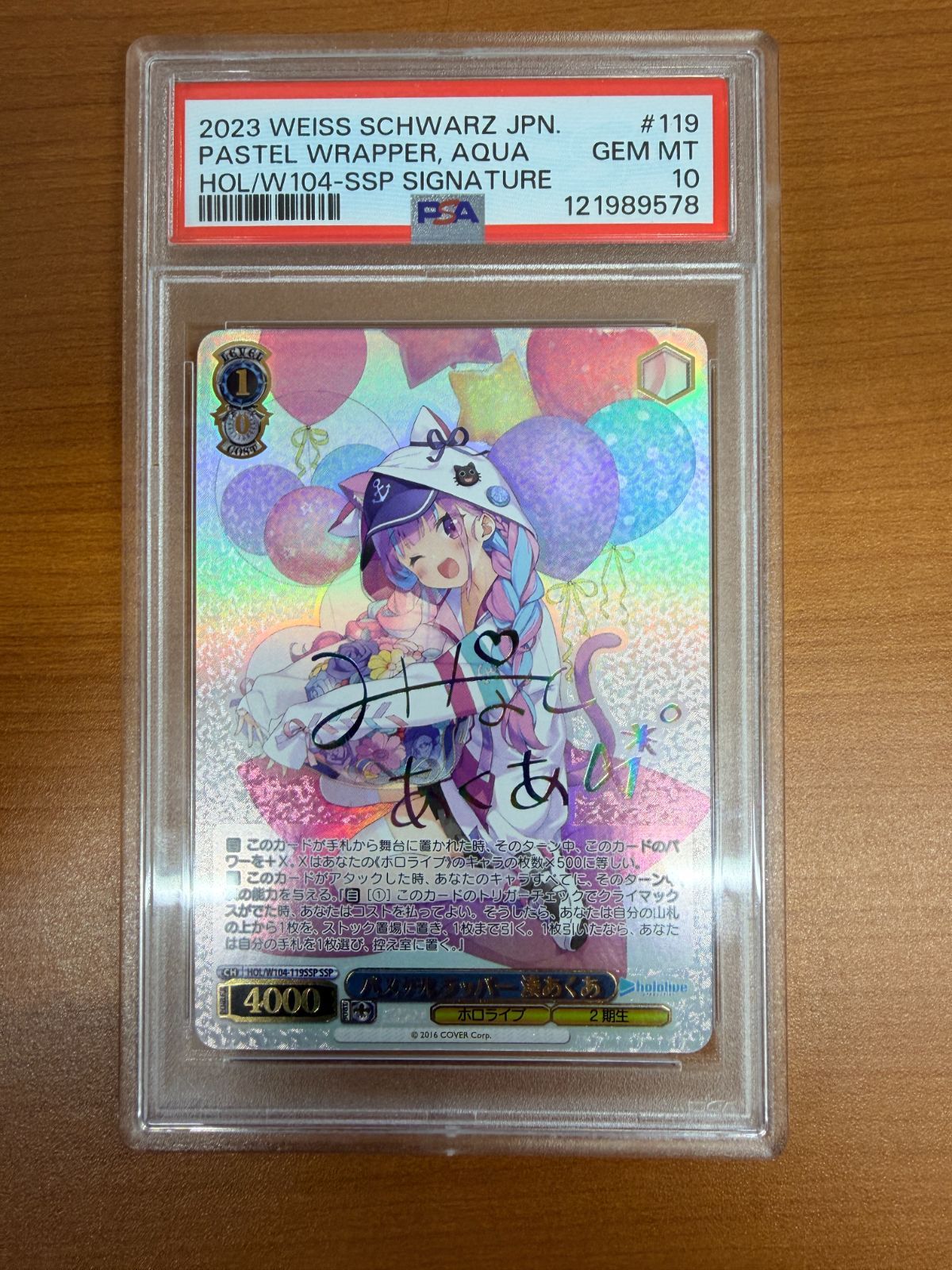 PSA10 パステルラッパー 湊あくあ SSP サイン 箔押し hololive