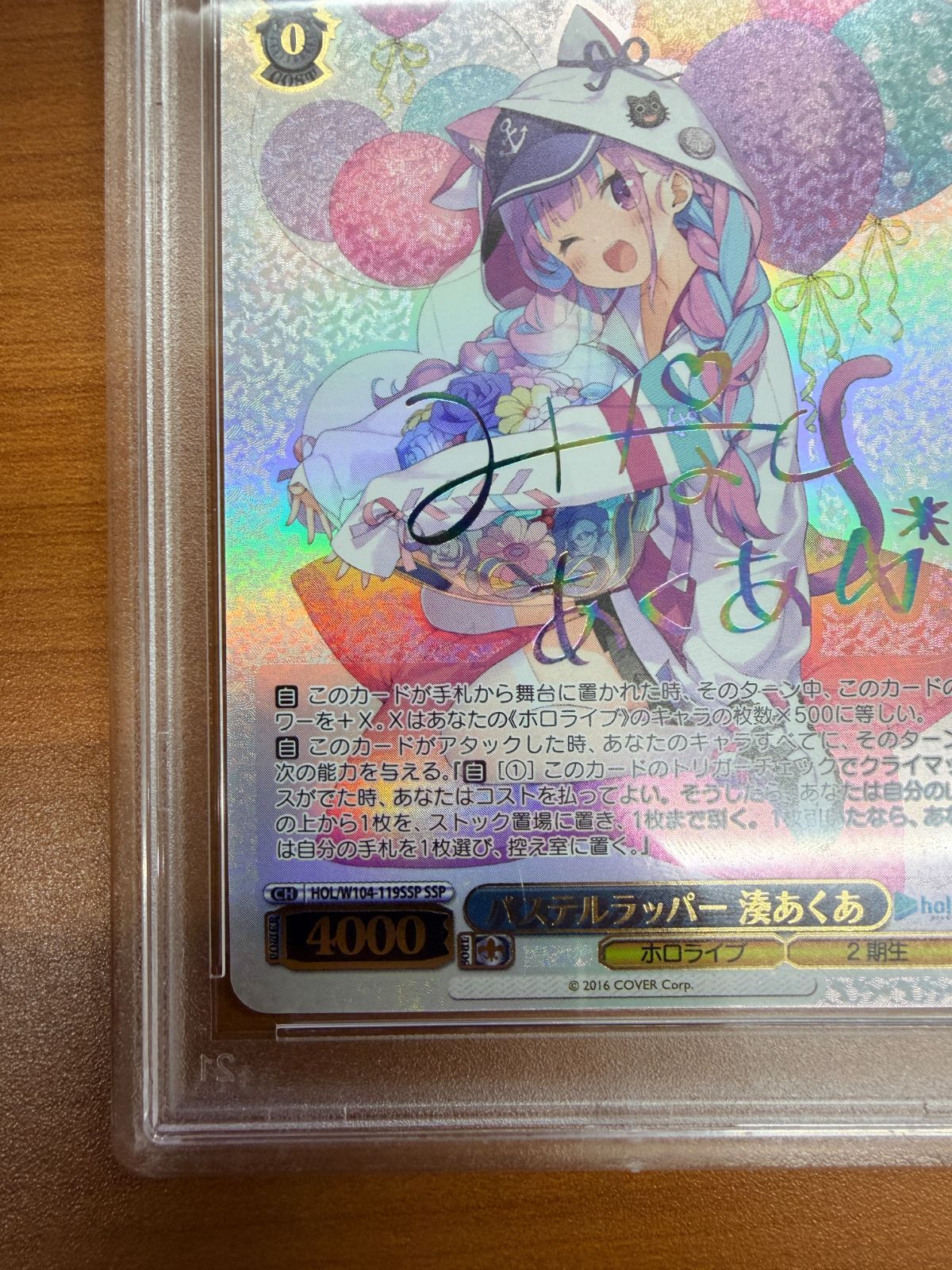 PSA10 パステルラッパー 湊あくあ SSP サイン 箔押し hololive