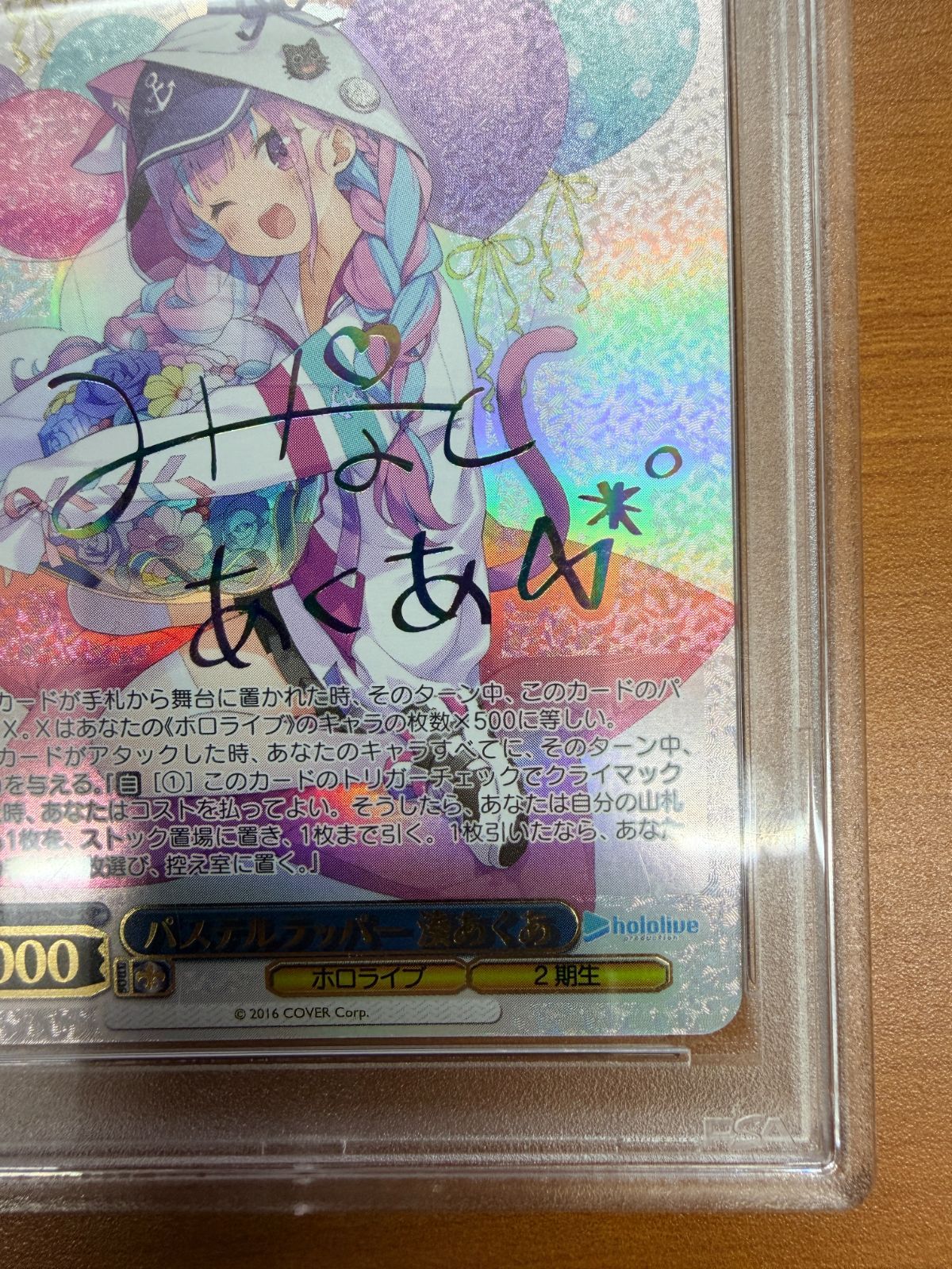 PSA10 パステルラッパー 湊あくあ SSP サイン 箔押し hololive