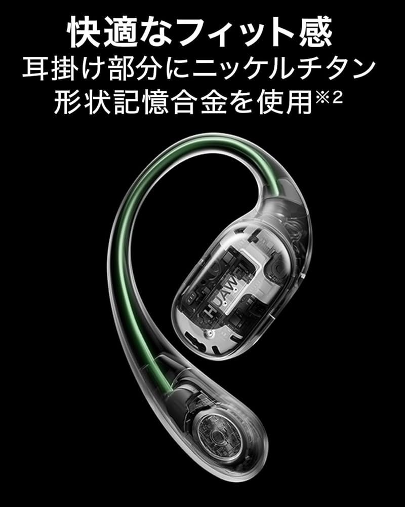 30日保証/新品/即納】HUAWEI FreeArc オープンイヤー ワイヤレス