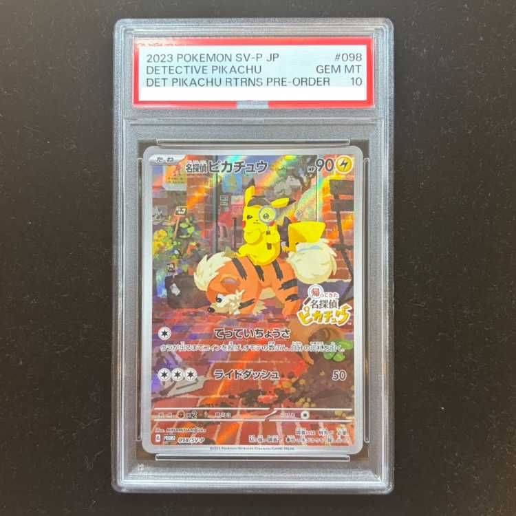 PSA10】名探偵ピカチュウ プロモ PROMO 098/SV-P 1枚 - メルカリ