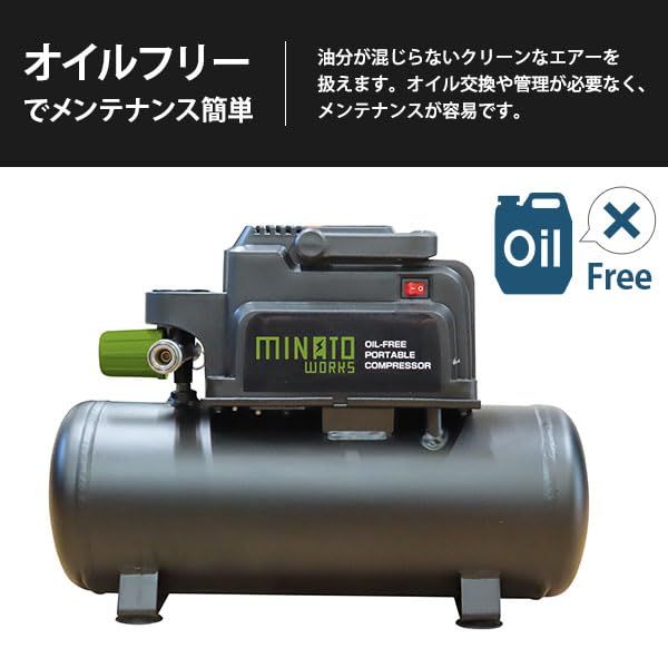 迅速に発送 ミナトワークス オイルレス 型 エアーコンプレッサー CP-8 A 100 V | タンク 容量 8 L 7678 d 936