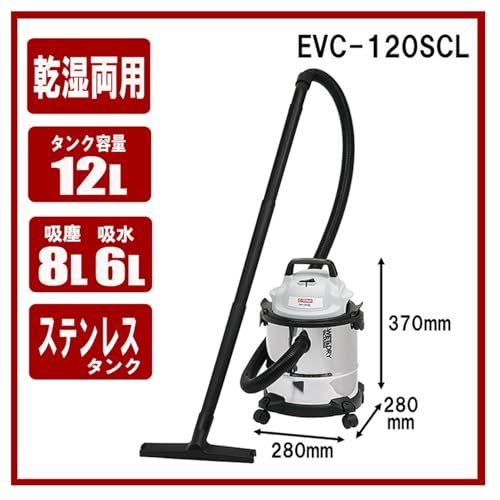  迅速に発送 イーバリュー E-Value 乾湿両用掃除機 12 L EVC-120 SCL 5 e 2 f 183 c その他 キッチン 食器