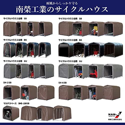  迅速に発送 Nan-a Corporation サイクルハウス 3台用SB 本体一式 間口 1.56ｍ 奥行 2.2ｍ 高さ 1.65ｍ 自転車 電動自転車 アウトドア バイク バイク用品 園芸用品 テント 物置 耐水圧50 0 2 d 53 e 4 b その他 キッチン 食器