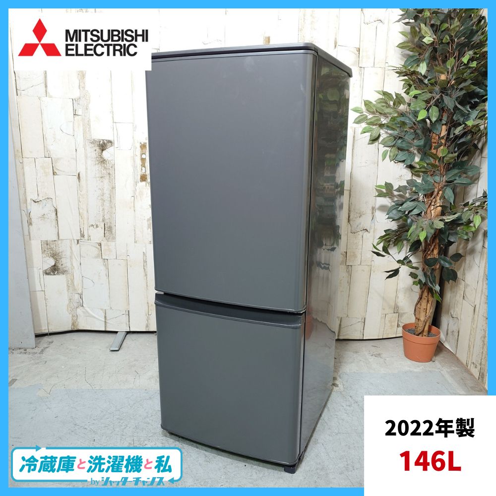 2022年製】MITSUBISHI 三菱 MR-P15H-H ノンフロン冷凍冷蔵庫 2022年製】MITSUBISHI 三菱 MR-P15H-H ノンフロン冷凍冷蔵庫