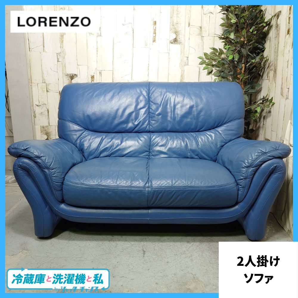 LORENZO ロレンツォ 2人掛けソファ 家具 イタリア製高級家具 - メルカリ