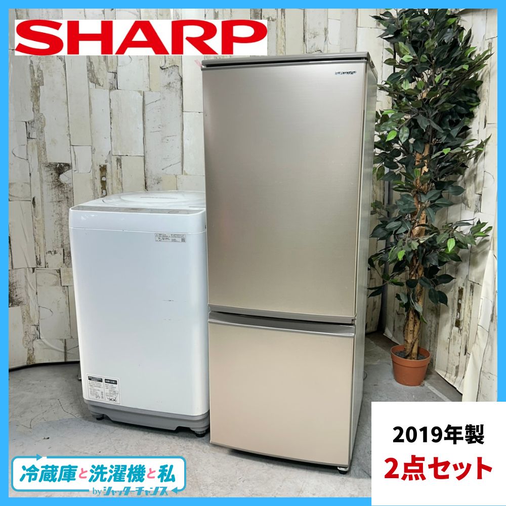 2019年製】 冷蔵庫 洗濯機 SHARP 家電 2点セット SHARP シャープ ES