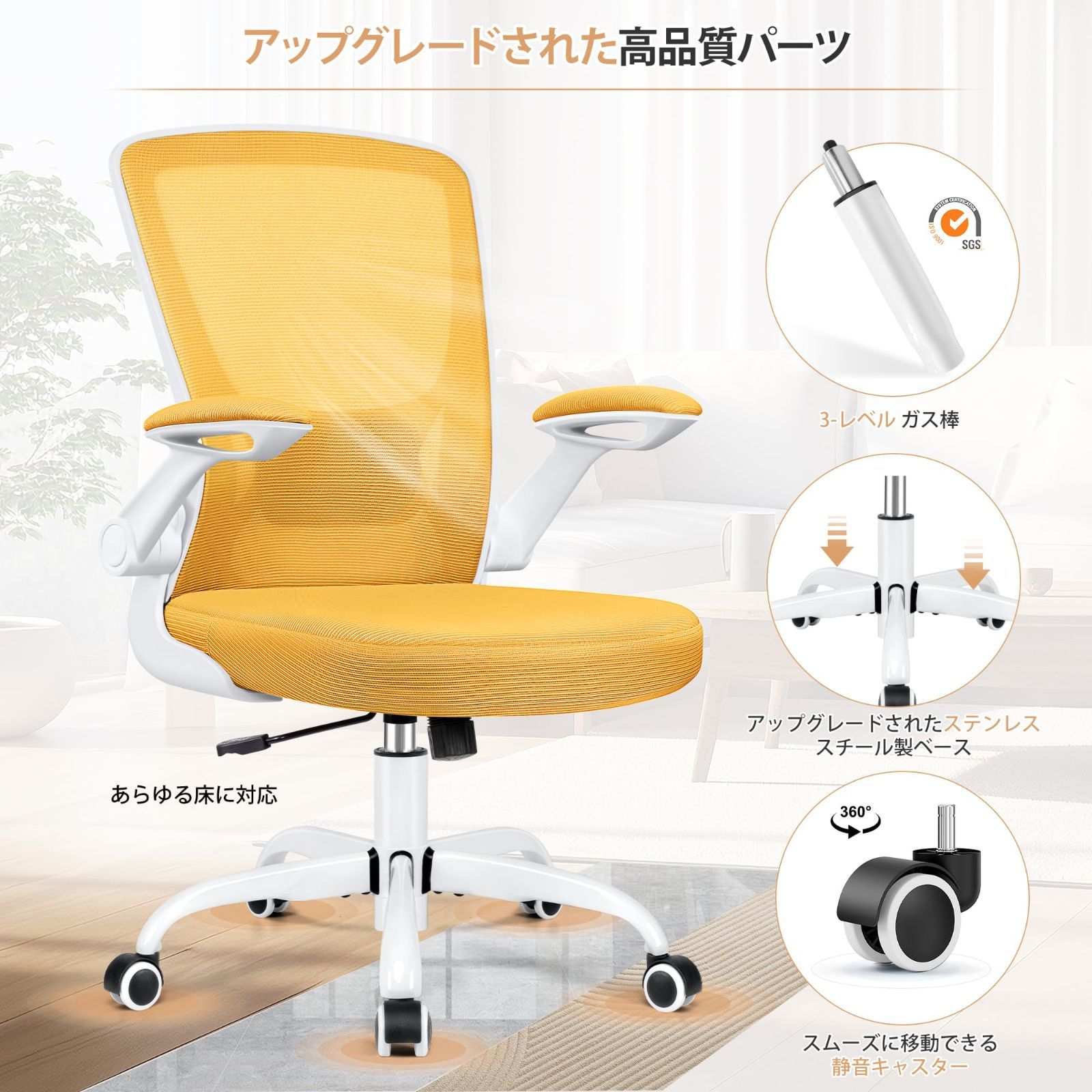 最短発送】イエロー おしゃれ KD9060-C-Yellow 人気 腰に良い 360度 
