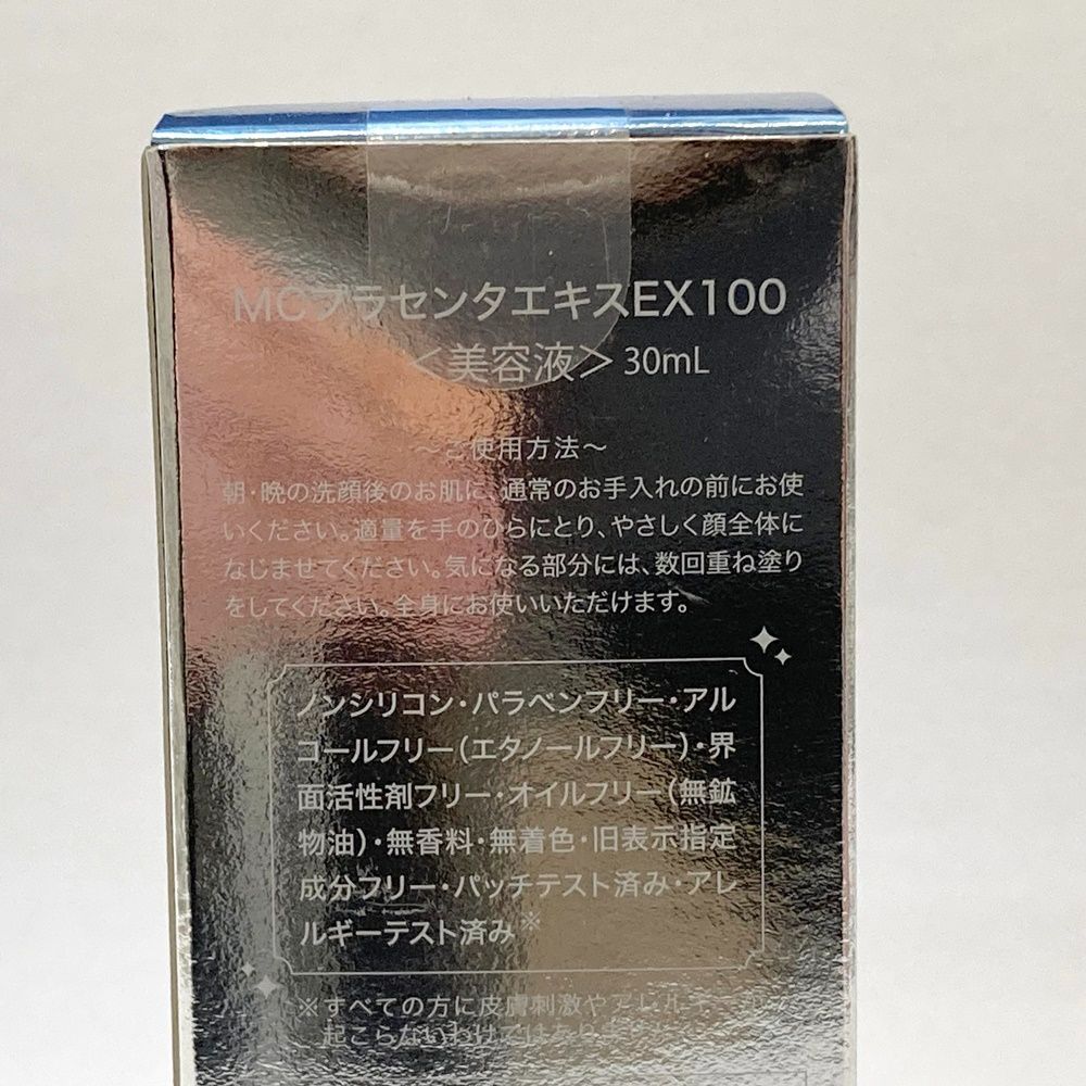 rm) MUSEE ミュゼコスメ MCプラセンタエキスEX100 30ml 美容液