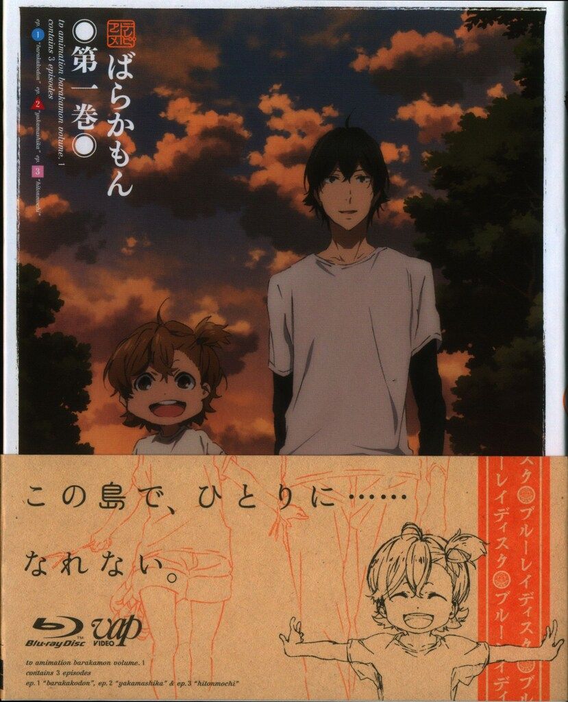 アニメBlu-ray ばらかもん 初回全4巻 セット - メルカリ