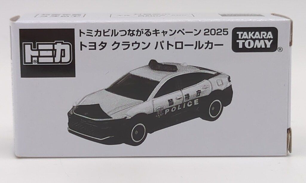 タカラトミー トミカビルつながるキャンペーン2025 トヨタ クラウン
