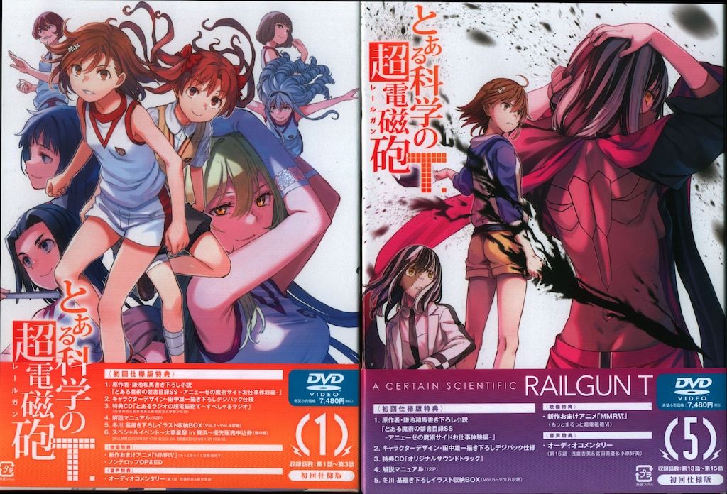 アニメDVD とある科学の超電磁砲T 初回全8巻 セット