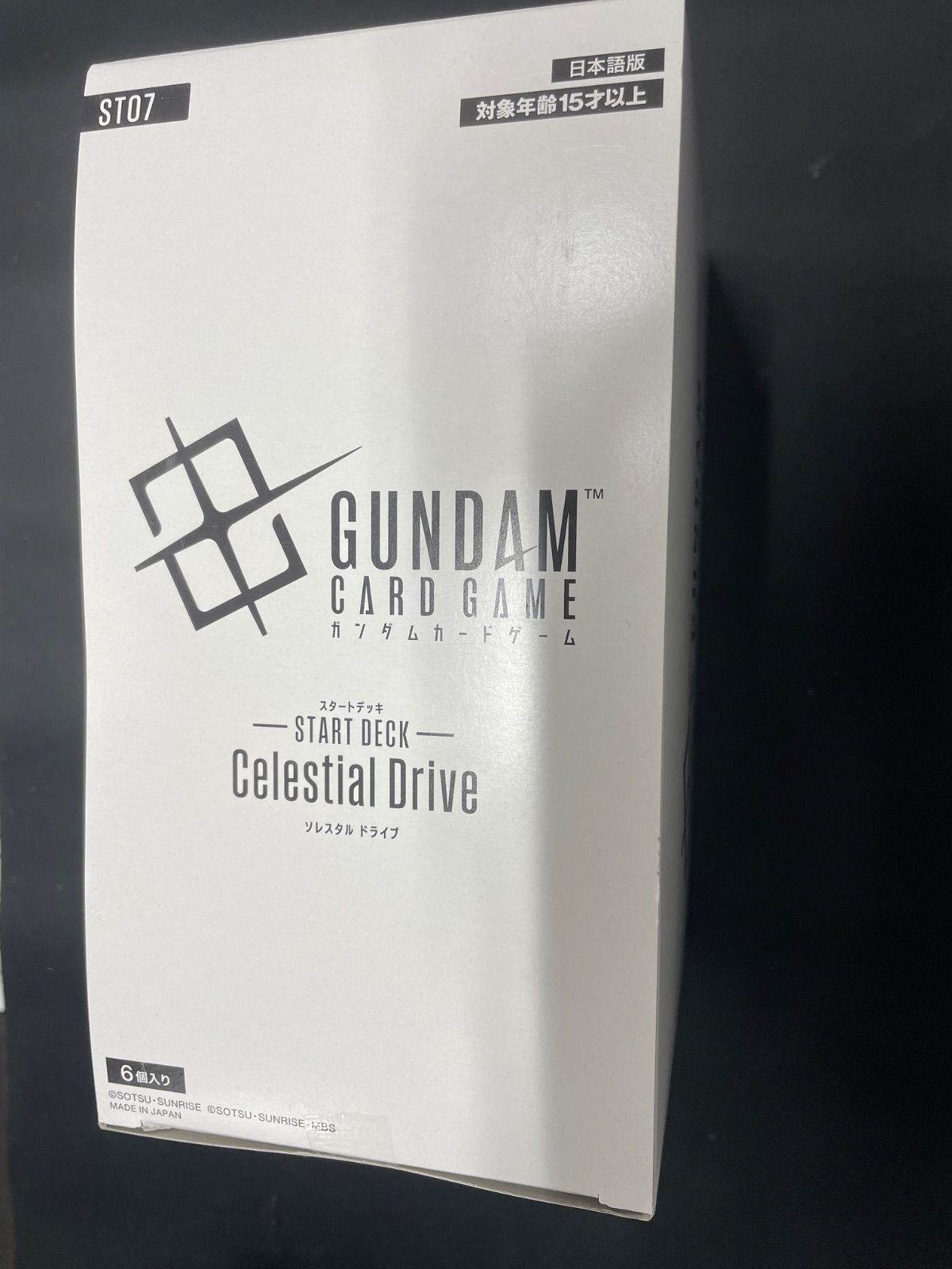 ガンダム ST 07 Celestial Drive セット